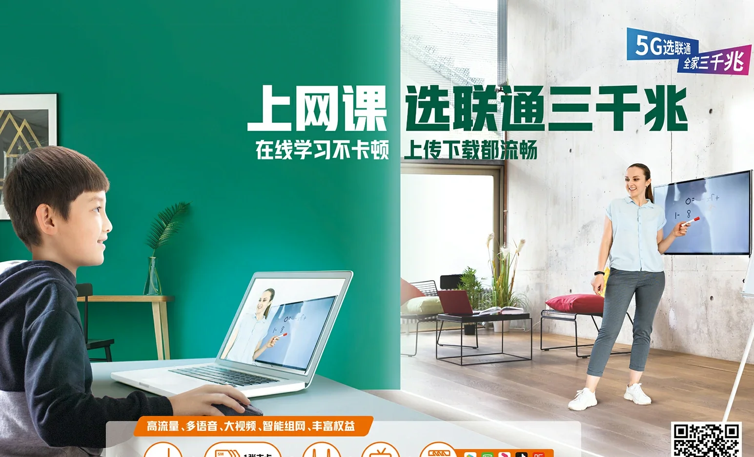 宝塔区中国联通
